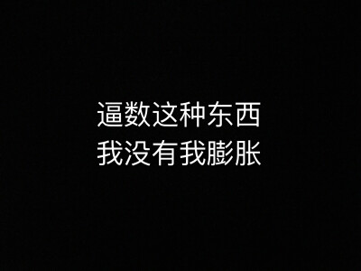 文字.自制