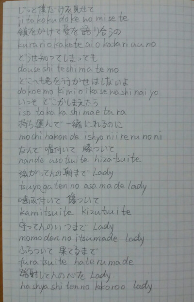 《Paranoid》androp③