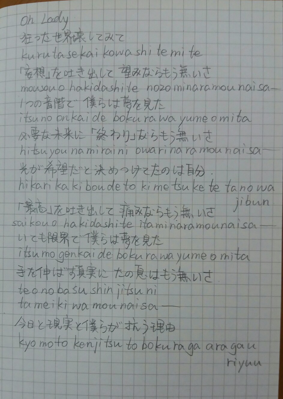 《Paranoid》androp④