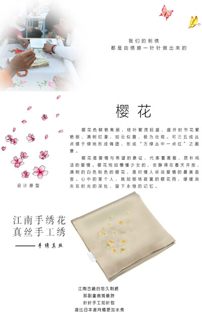 苏绣手工原创高端精品 桑蚕丝绣花手帕成品刺绣 樱花