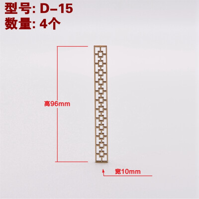 卡密儿 中式家具模型材料 场景配件 徽派建筑模型 木质隔断 1:25