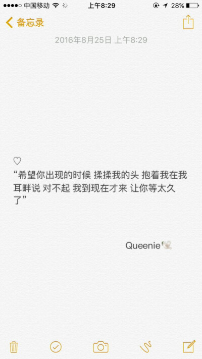 所有主动离开你的人
都能在很短时间里找到新人
不是因为他们真那么好
而只是因为早有目标
所以才把你当旧鞋一样甩掉
什么不想拖累
什么不合适
什么曾经爱过
都是骗人的
说来说去
无非就是喜新厌…