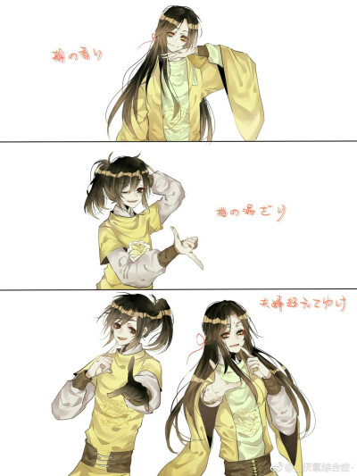 画师@厌氧综合征，魔道祖师
薛瑶，瑶薛