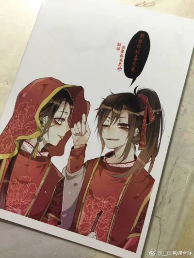 画师@厌氧综合征，魔道祖师
薛瑶，瑶薛