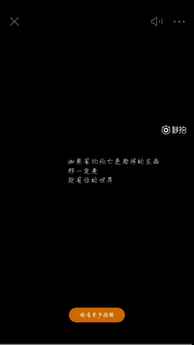 #僵小鱼语录#如果有比死亡更恐怖的东西 那一定是 没有你的世界（图片来源网络）by@Lanty✨
