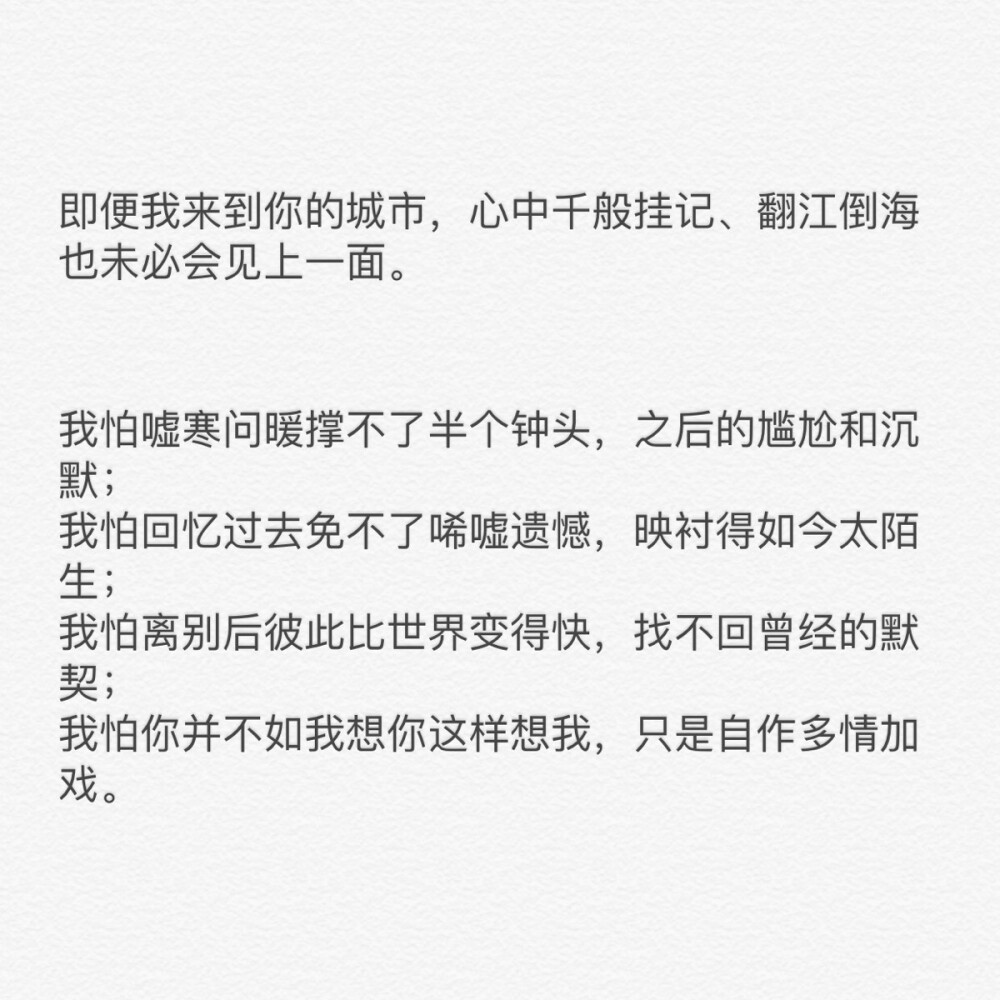 我来到你的城市
熟悉的那一条街