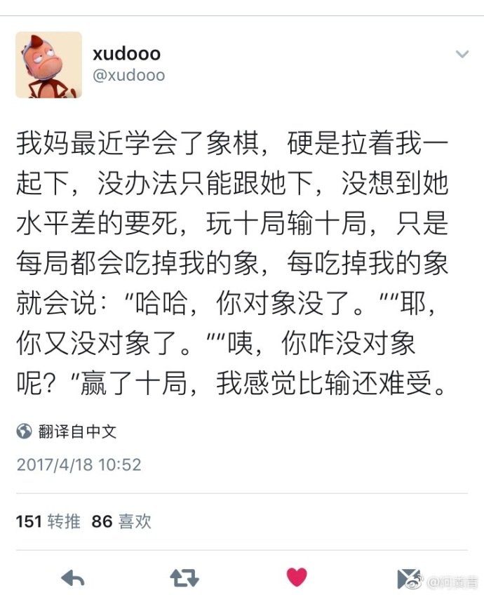 真羡慕那些有“对象”的人，我除了美一无所有。