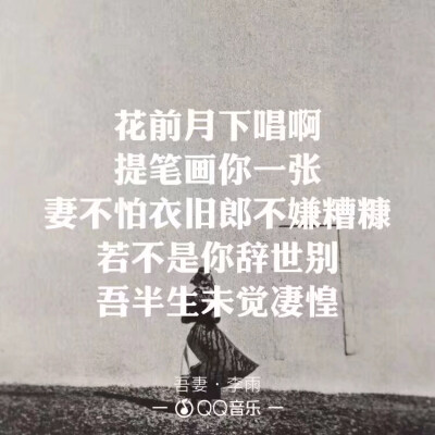 《吾妻》李雨