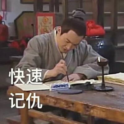 同福客栈系列