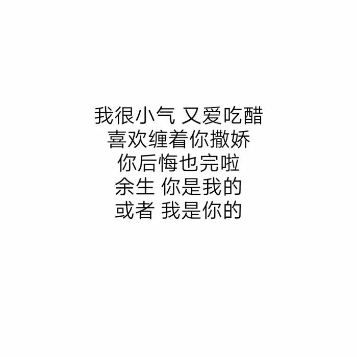 【浪.°】 备忘录文字图，文字 伤感句子 励志，正能量，暖心，白底黑字，温暖文字 治愈系文字 虐心文字 伤感情话。