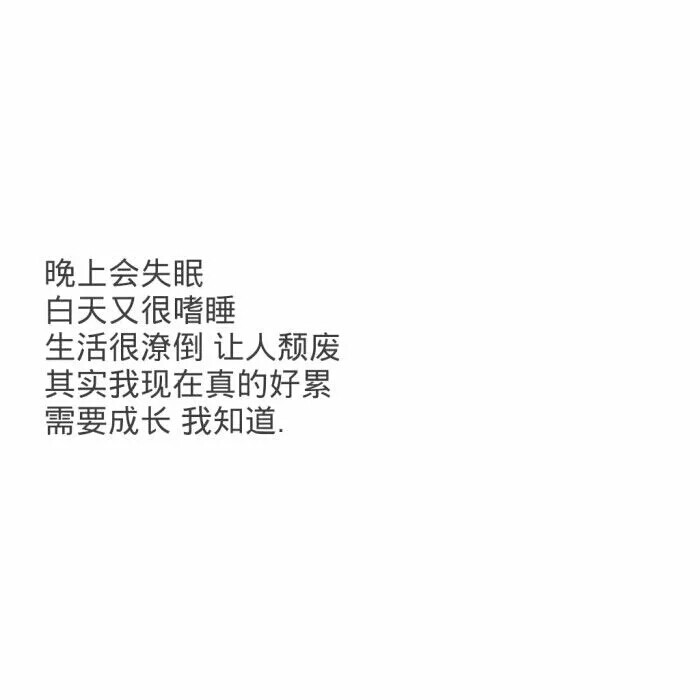 【浪.°】 备忘录文字图，文字 伤感句子 励志，正能量，暖心，白底黑字，温暖文字 治愈系文字 虐心文字 伤感情话。