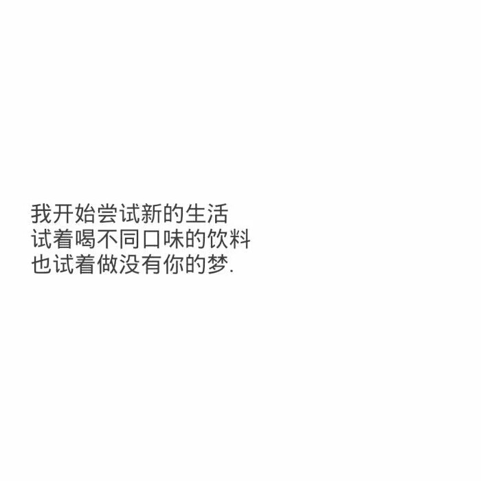 【浪.°】 备忘录文字图，文字 伤感句子 励志，正能量，暖心，白底黑字，温暖文字 治愈系文字 虐心文字 伤感情话。