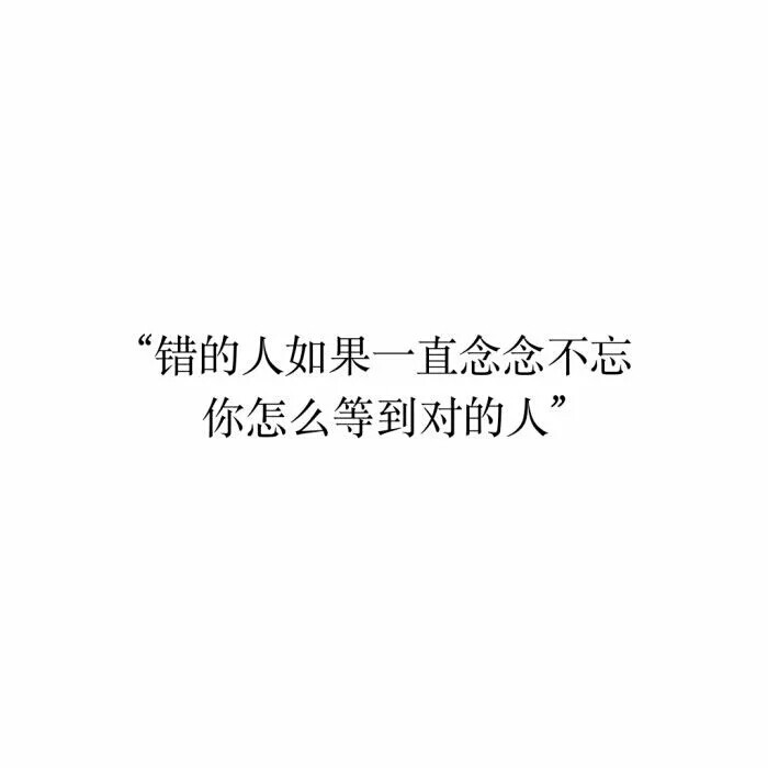 【浪.°】 备忘录文字图，文字 伤感句子 励志，正能量，暖心，白底黑字，温暖文字 治愈系文字 虐心文字 伤感情话。