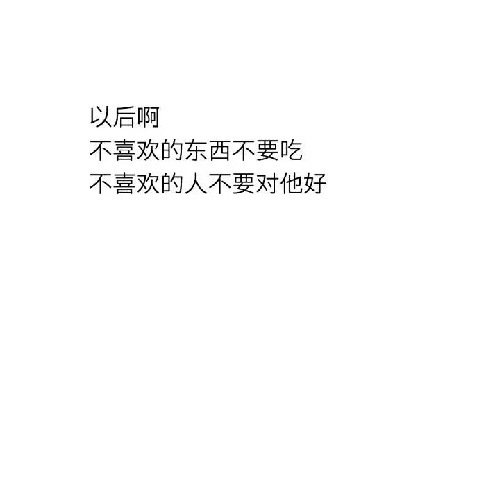 【浪.°】 备忘录文字图，文字 伤感句子 励志，正能量，暖心，白底黑字，温暖文字 治愈系文字 虐心文字 伤感情话。