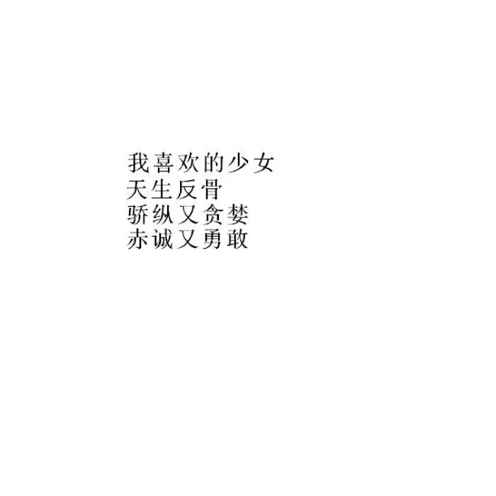 【浪.°】 备忘录文字图，文字 伤感句子 励志，正能量，暖心，白底黑字，温暖文字 治愈系文字 虐心文字 伤感情话。