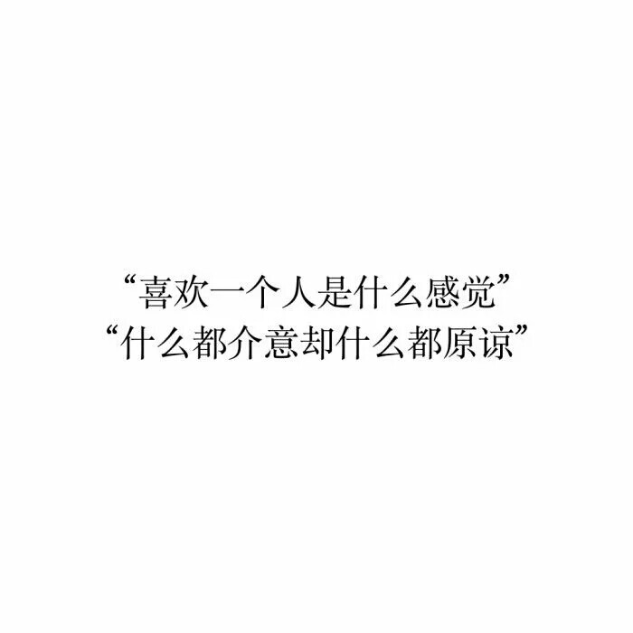 【浪.°】 备忘录文字图，文字 伤感句子 励志，正能量，暖心，白底黑字，温暖文字 治愈系文字 虐心文字 伤感情话。