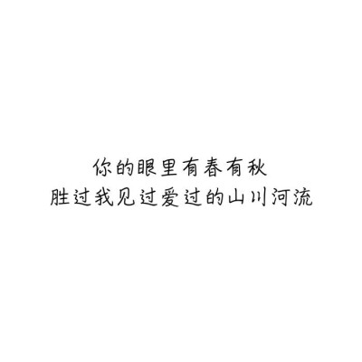 【浪.°】 备忘录文字图，文字 伤感句子 励志，正能量，暖心，白底黑字，温暖文字 治愈系文字 虐心文字 伤感情话。