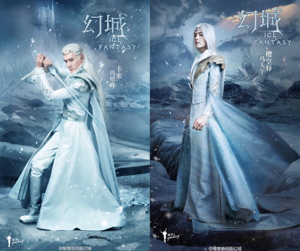 183 冯绍峰、马天宇：《幻城（ICE FANTASY）》男主 卡索、男二 樱空释/罹天烬/云飞/弑神剑小剑灵，（拼图） 3