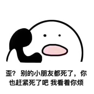 歪
表情包