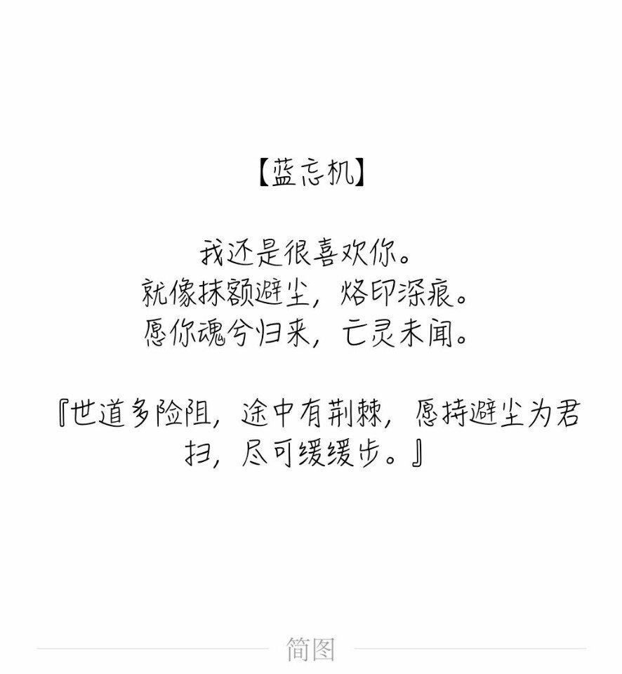 文字腐魔道赞评论更多