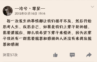 记得当初写这个说说，是家里的一个亲戚出了事情，所有的一切都发生的措手不及