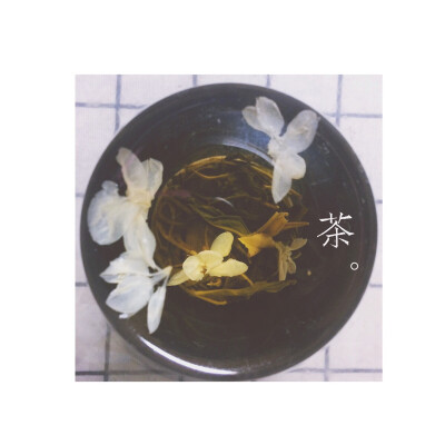 花茶