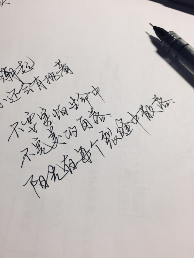 指缝透过的阳光