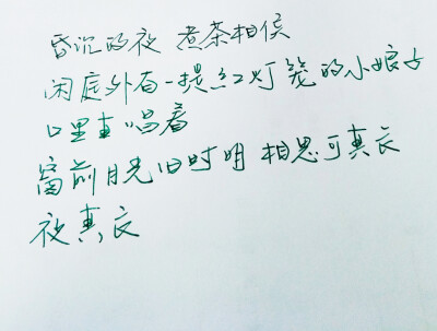  文字句子 安卓壁纸 iPhone壁纸 横屏 歌词 手写 备忘录 白底 钢笔 古风 黑白 闺密 伤感 青春 治愈系 温暖 情话 情绪 明信片 暖心语录 正能量 唯美 意境 文艺 文字控 原创（背景来自网络 侵权删）喜欢请赞 by.viv…