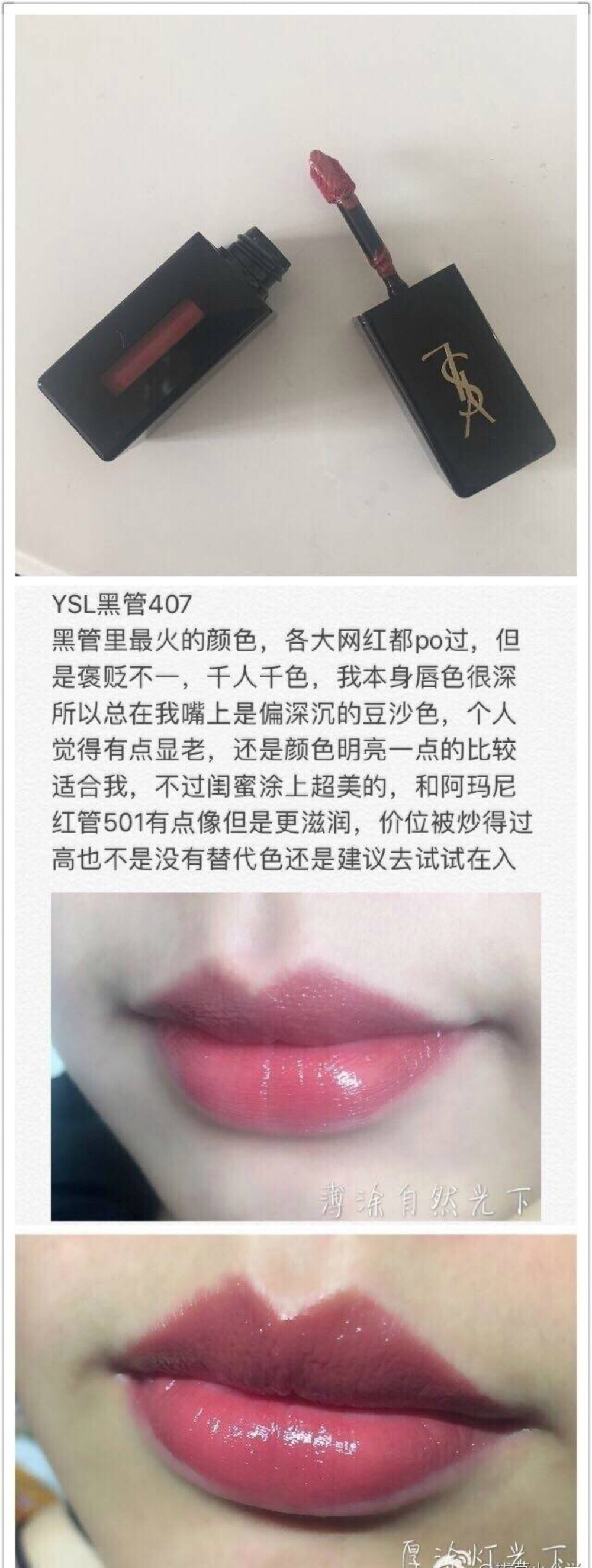 黑管407，找了好几次代购也没买到。