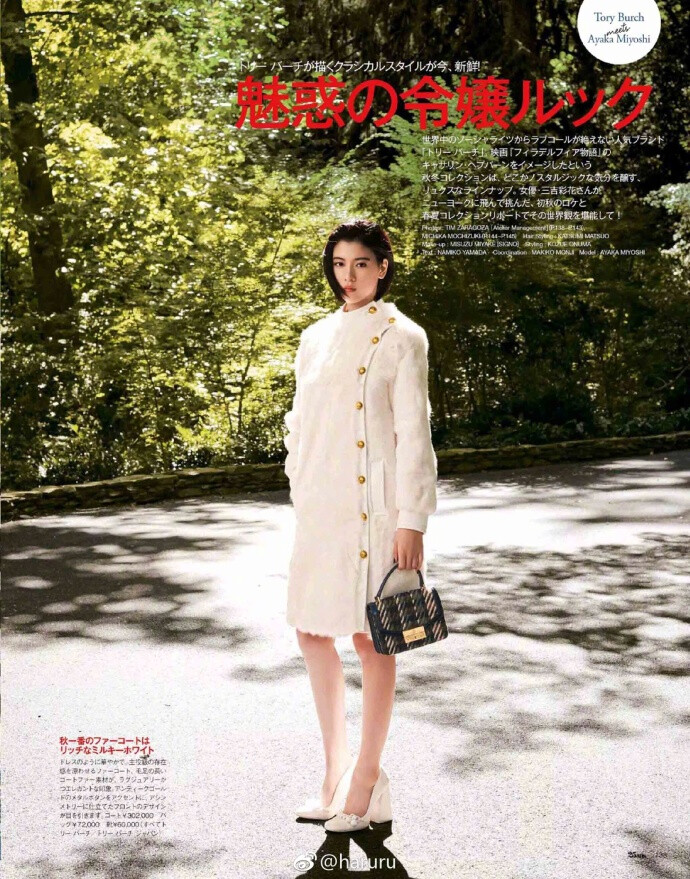 [ 25ans ] 17年12月号
#三吉彩花# × Tory Burch
< 魅惑的大小姐LOOK > ​​​​