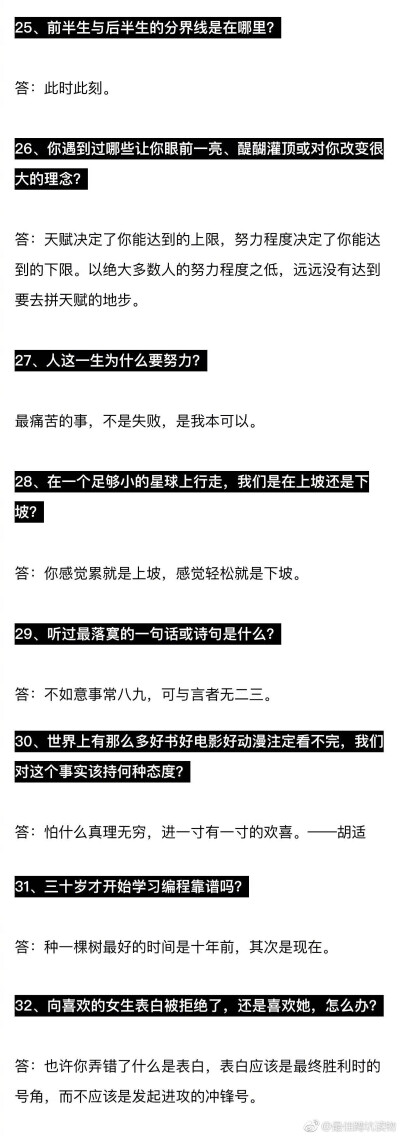 知乎上的48条神回复，针针见血，看完整个人通透多了。