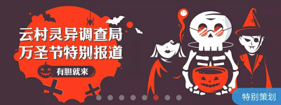 banner 万圣节