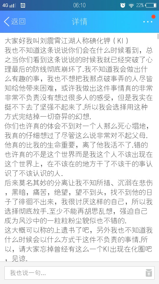 对不起ki，我忘不掉，我永远记得你，你永远都不知道在我知道消息的时候，我是怎样的，我也不想让你知道，ki你什么时候才能回来，我一直在这里等你呢，我等你回来和我说话，等你回来像以前一样，做一个乐观派好不好？真的....