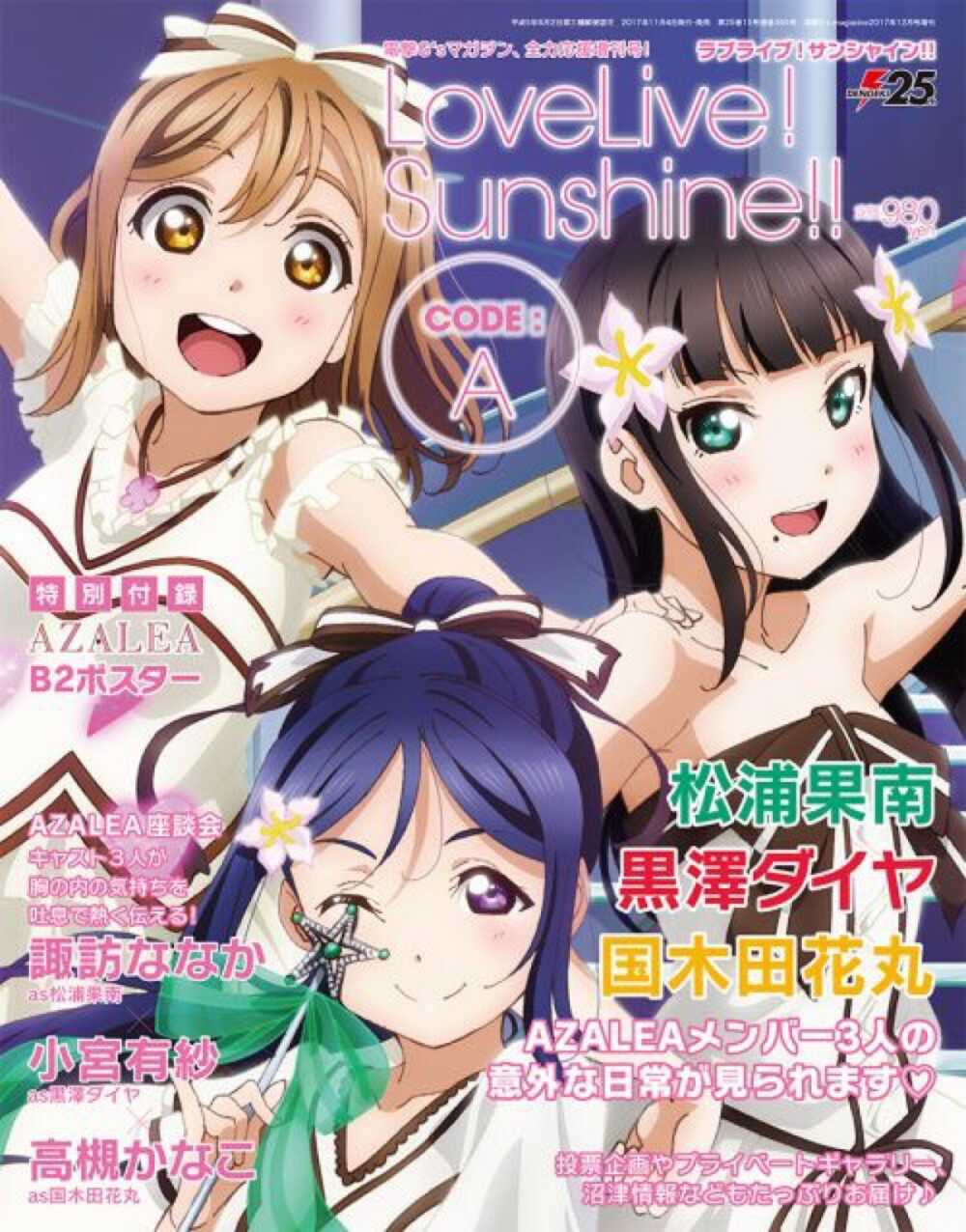 AZALEA
Lovelivesunshine官方图片