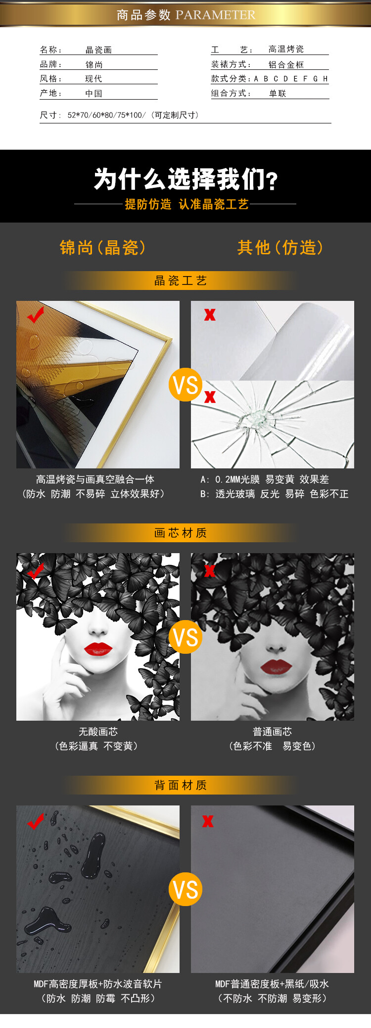 锦尚晶瓷画 样板间挂画瓷板画 正品保证 防水 不碎 不退色