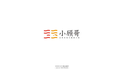 小顾哥 DELANDY原创 #字体设计# #标志# #LOGO#