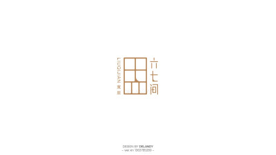 六七间 DELANDY原创 #字体设计# #标志# #LOGO#