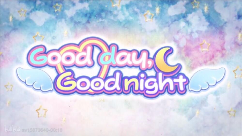 偶像活动官方图片
『good day good night』