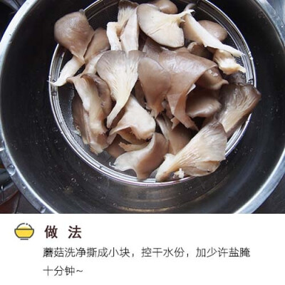 香辣味炸蘑菇 2