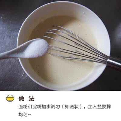 香辣味炸蘑菇 3