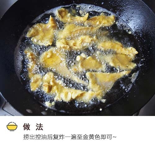 香辣味炸蘑菇 7