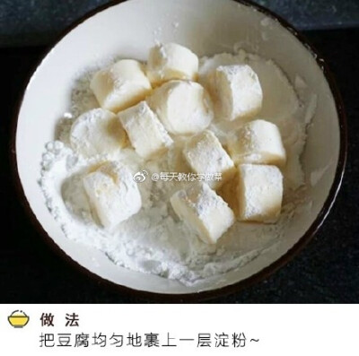 【金针菇豆腐煲】4