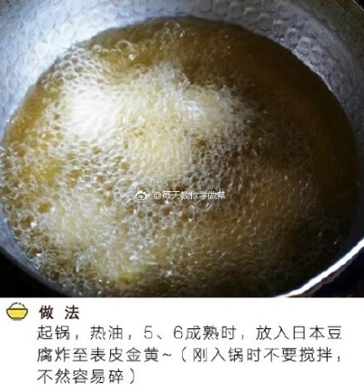 【金针菇豆腐煲】5