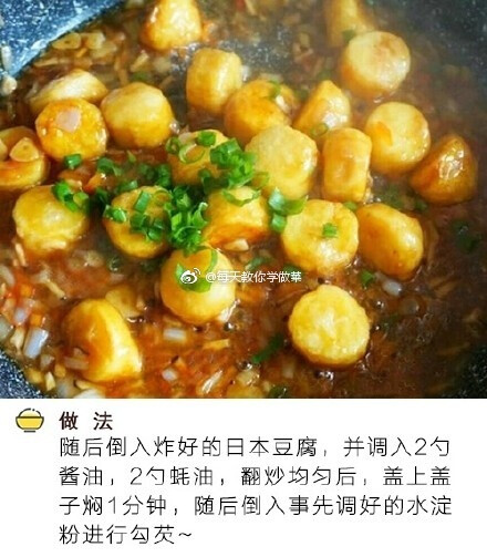 【金针菇豆腐煲】8