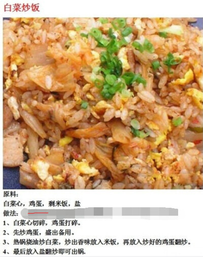 9种美味炒饭的做法