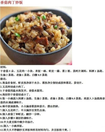 9种美味炒饭的做法