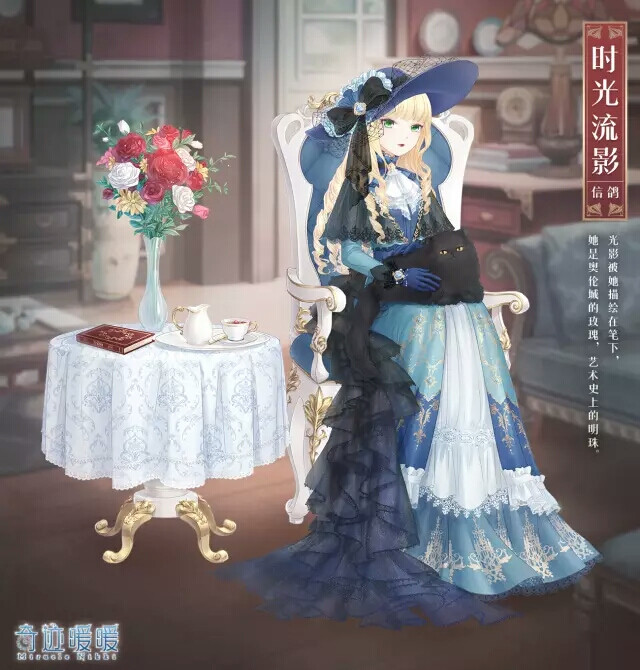 奇迹暖暖 时光流影