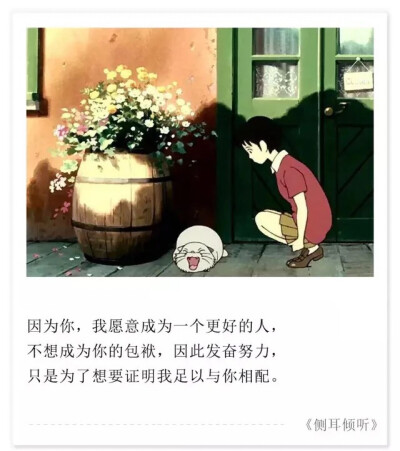 侧耳倾听