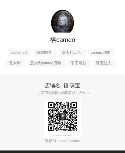 意大利cameo贝雕