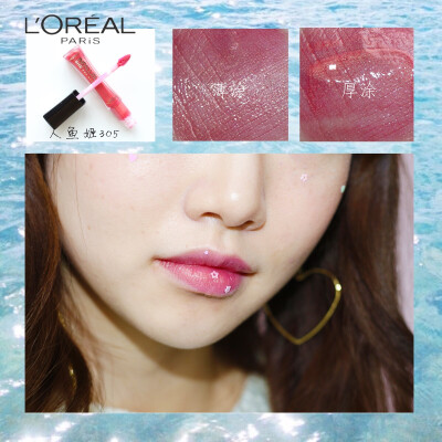 「L'oreal 305人魚姬」